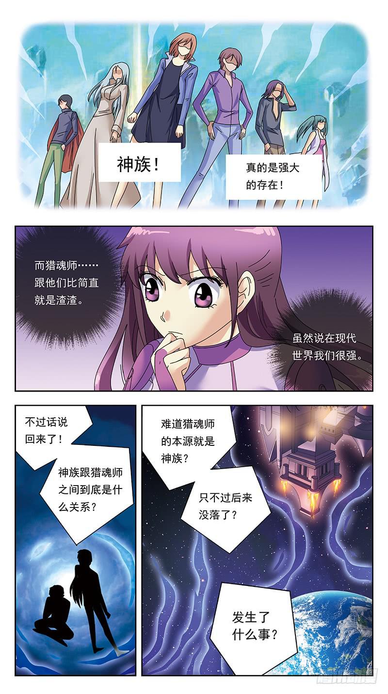 328话-血月10