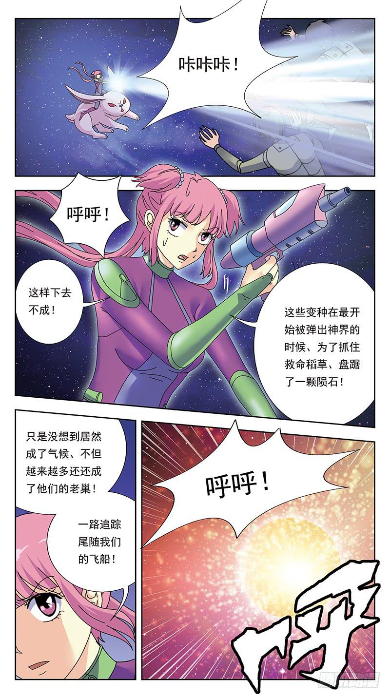 328话-血月11