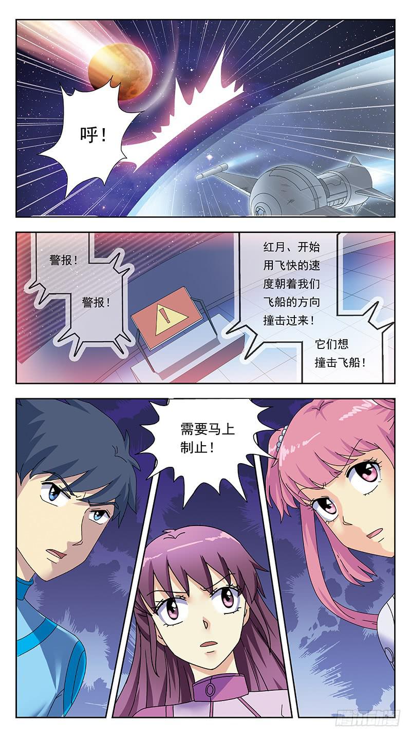 328话-血月12