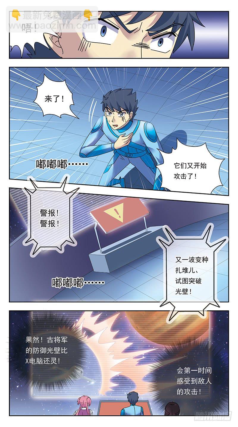328话-血月4