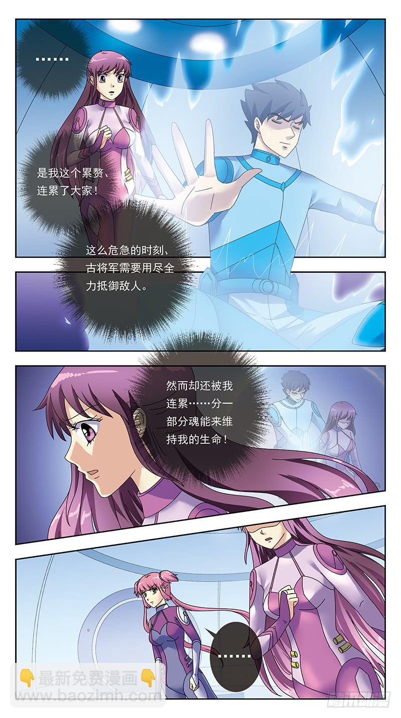 328话-血月6