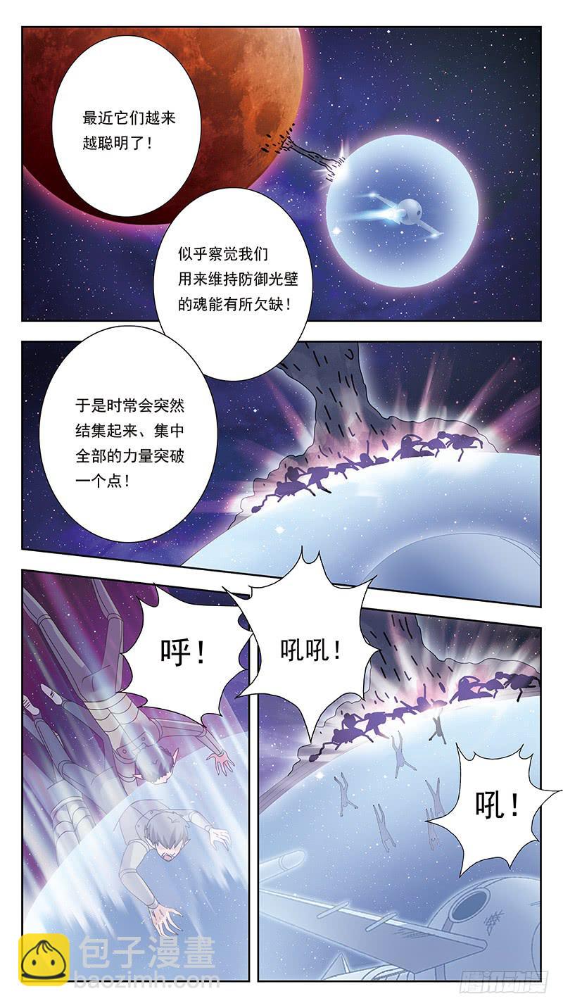 328话-血月7