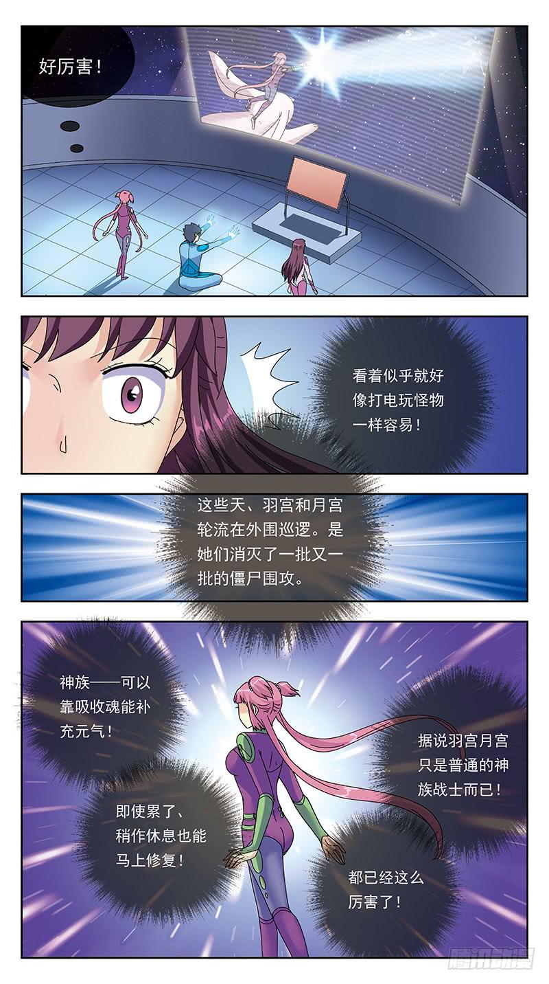 328话-血月9