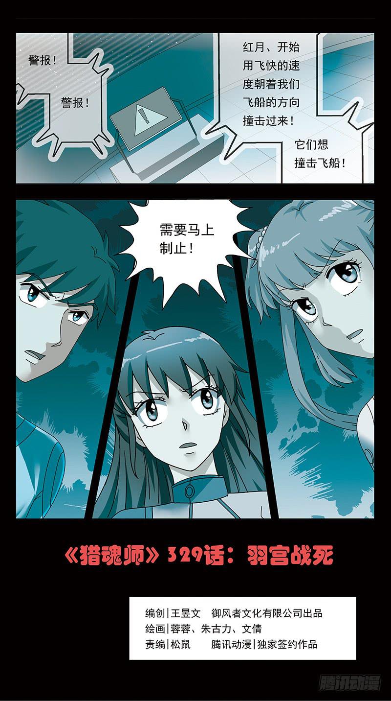 329话-羽宫战死0