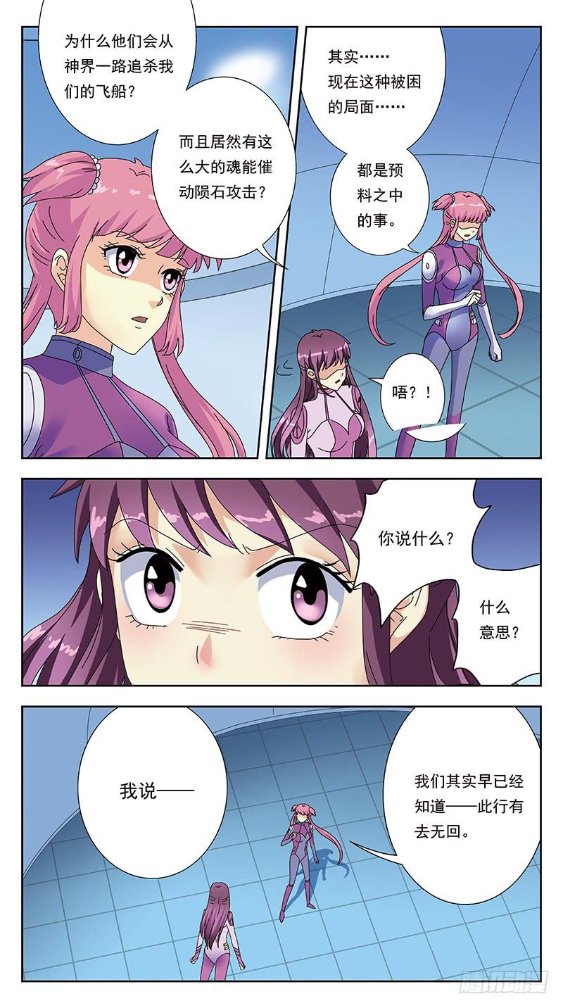 329话-羽宫战死1