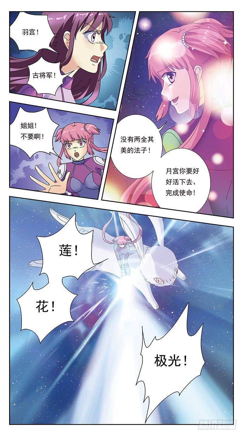 329话-羽宫战死10