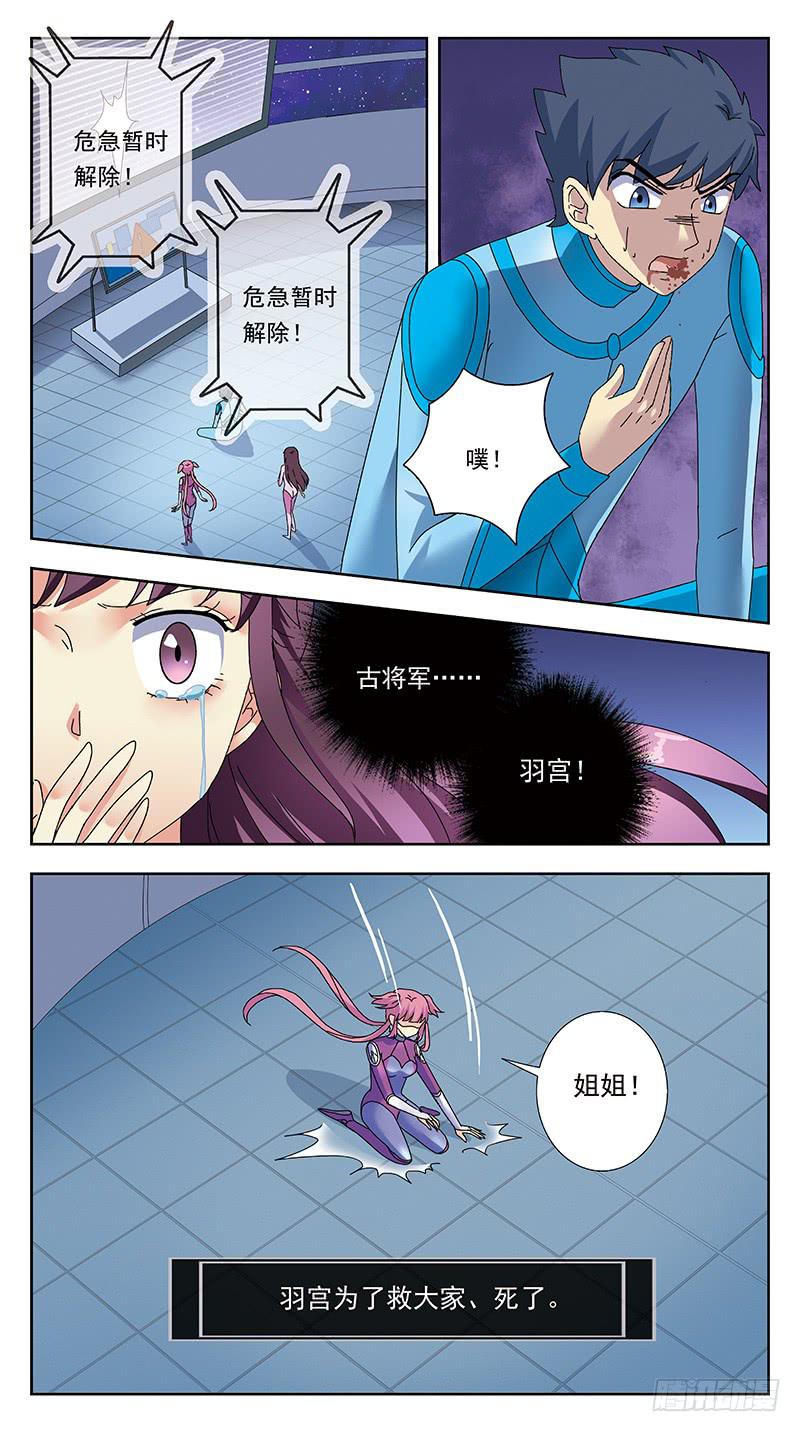 329话-羽宫战死14