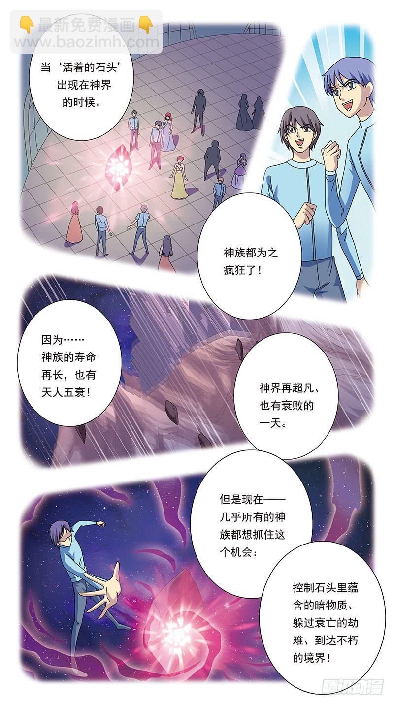 329话-羽宫战死2
