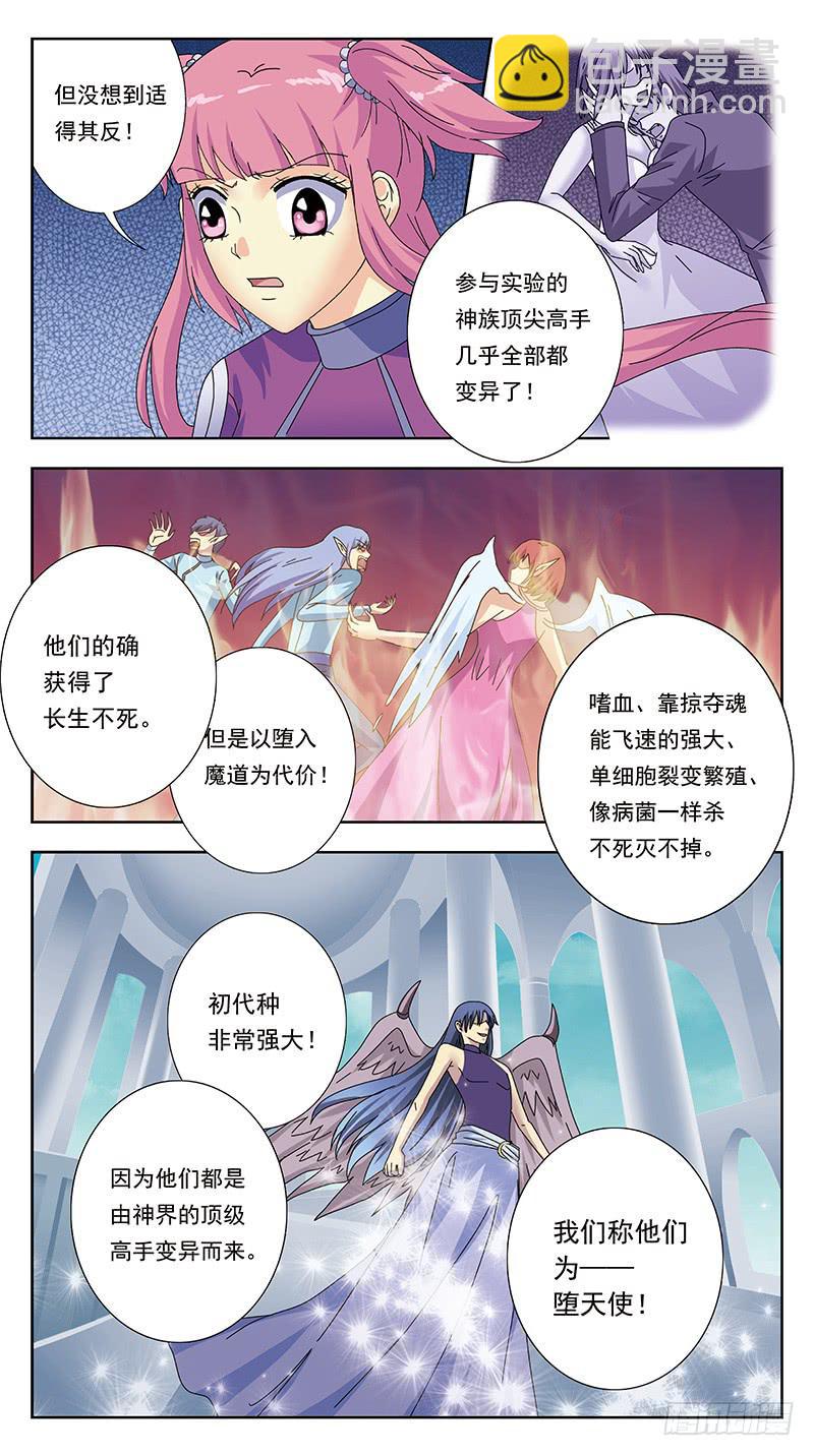 329话-羽宫战死3