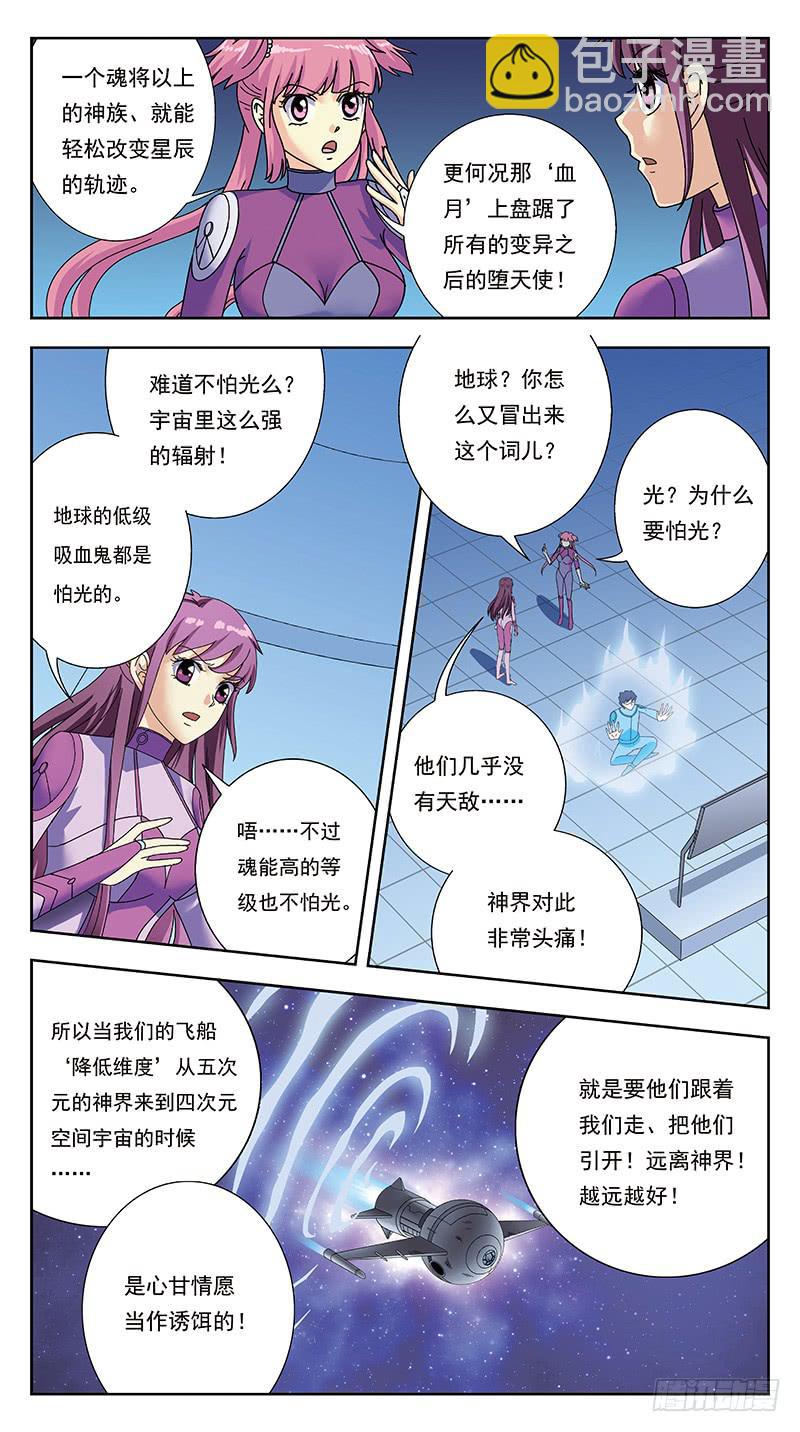 329话-羽宫战死4