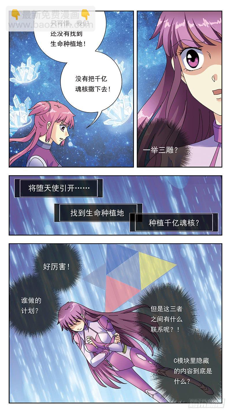 329话-羽宫战死5