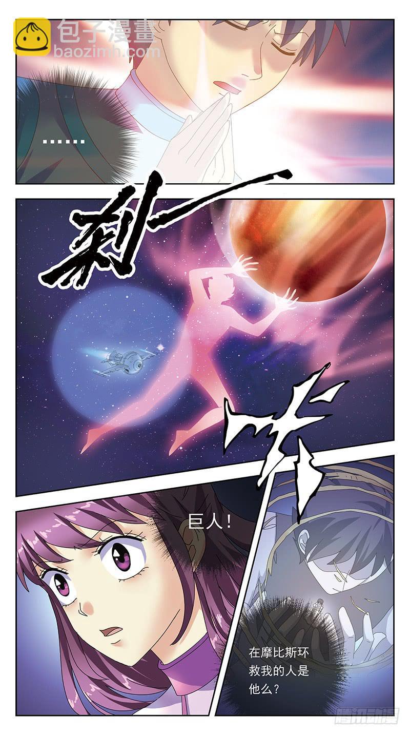 329话-羽宫战死6