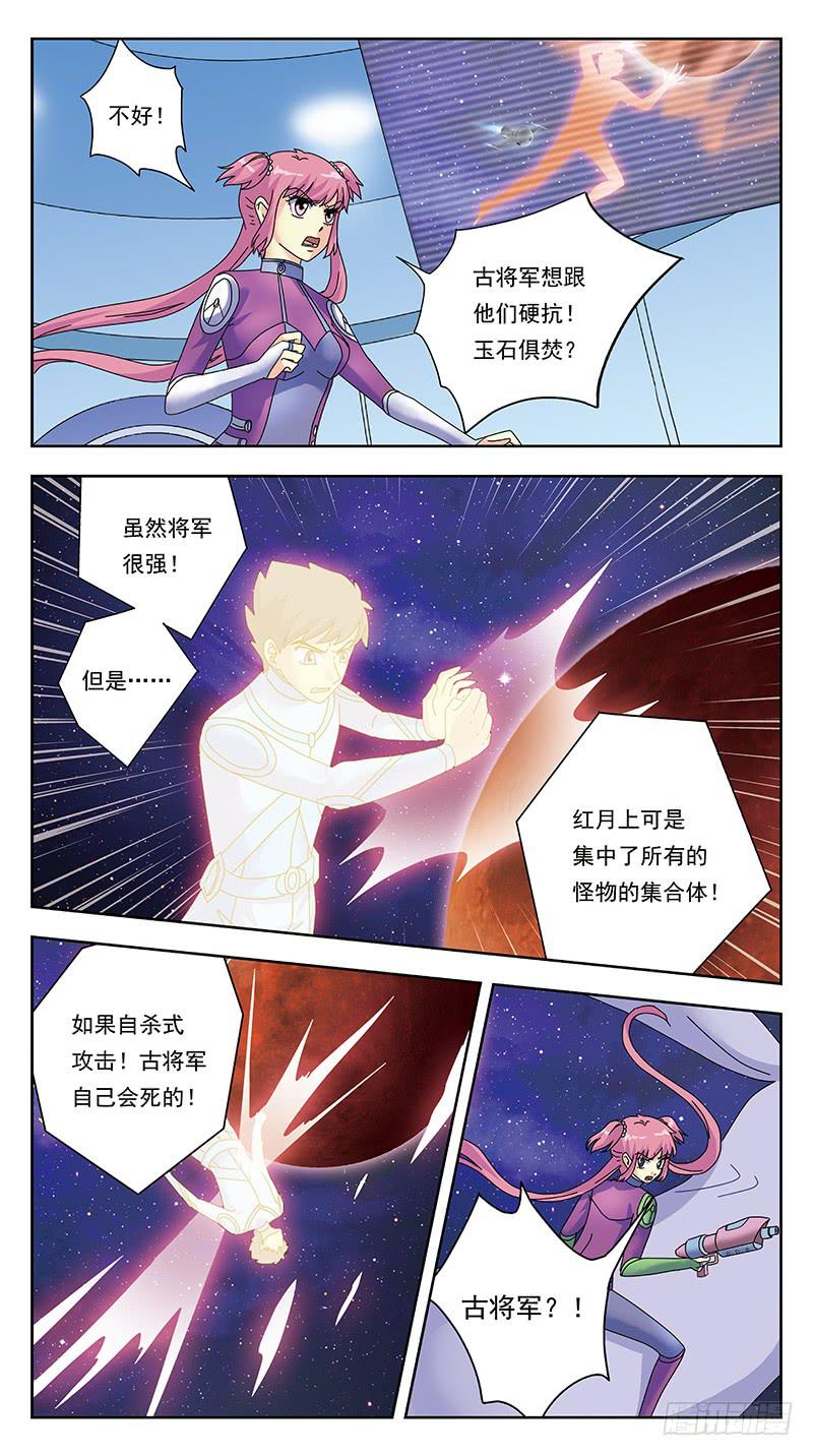 329话-羽宫战死7