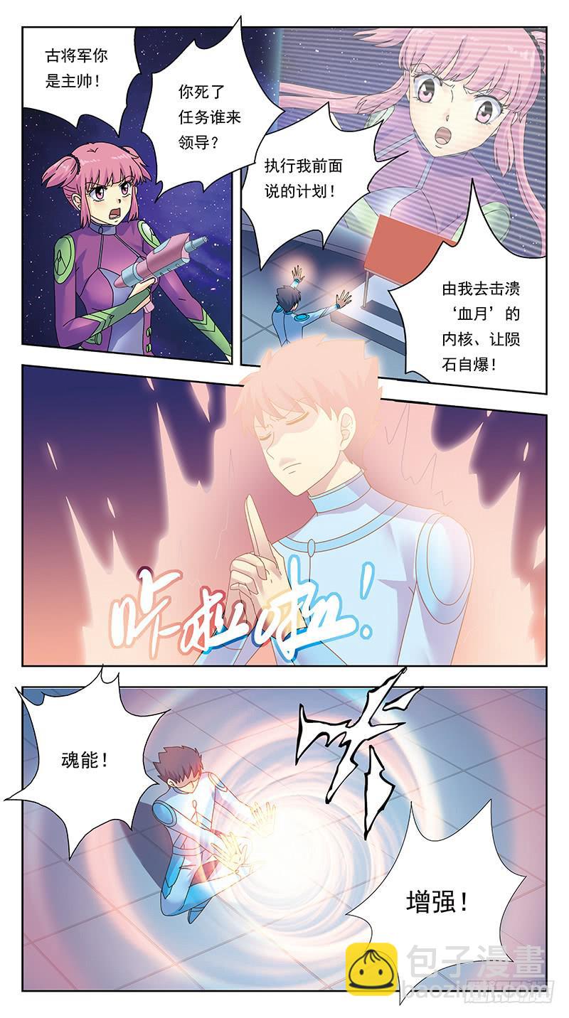 329话-羽宫战死8
