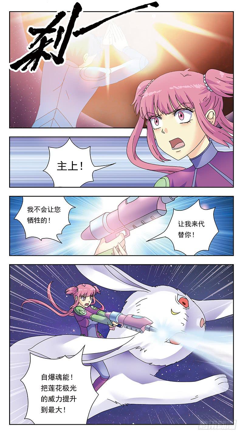 329话-羽宫战死9