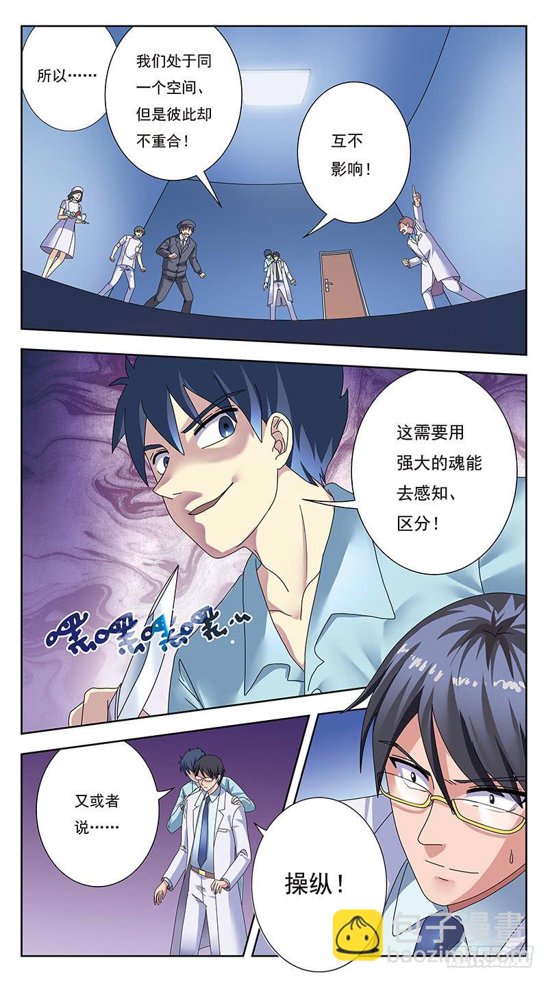 330话-降维攻击10
