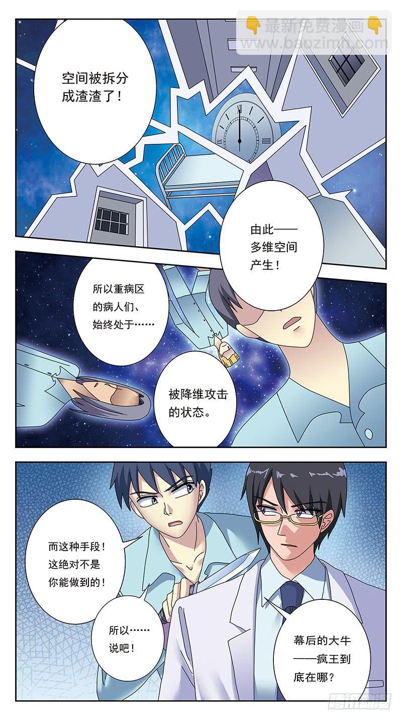 330话-降维攻击13