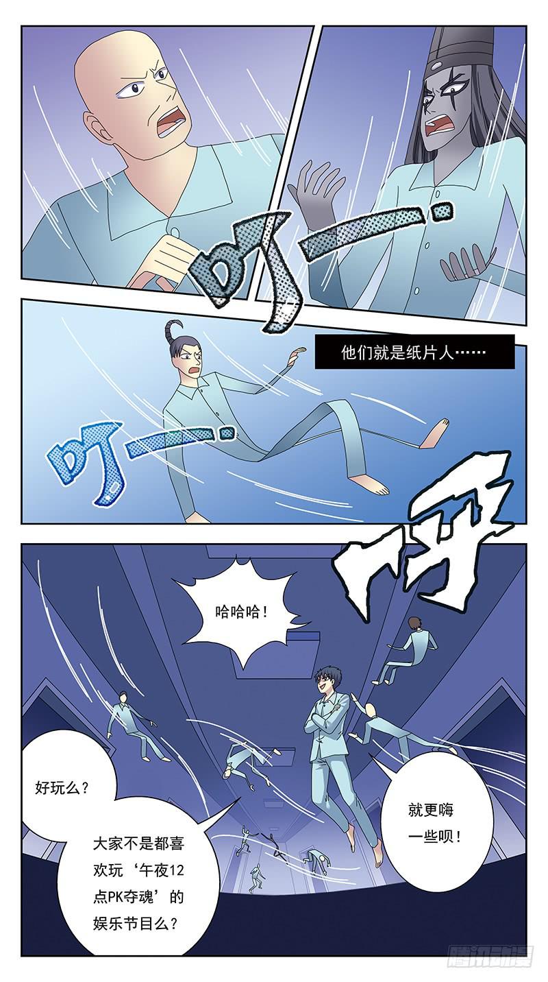 330话-降维攻击4