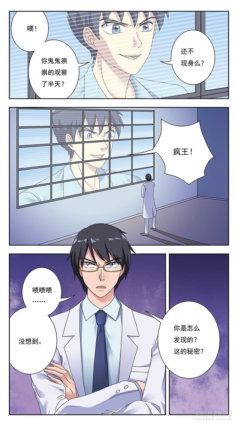 330话-降维攻击5
