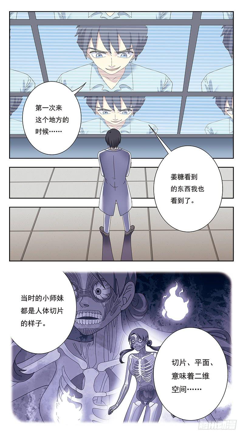 330话-降维攻击6