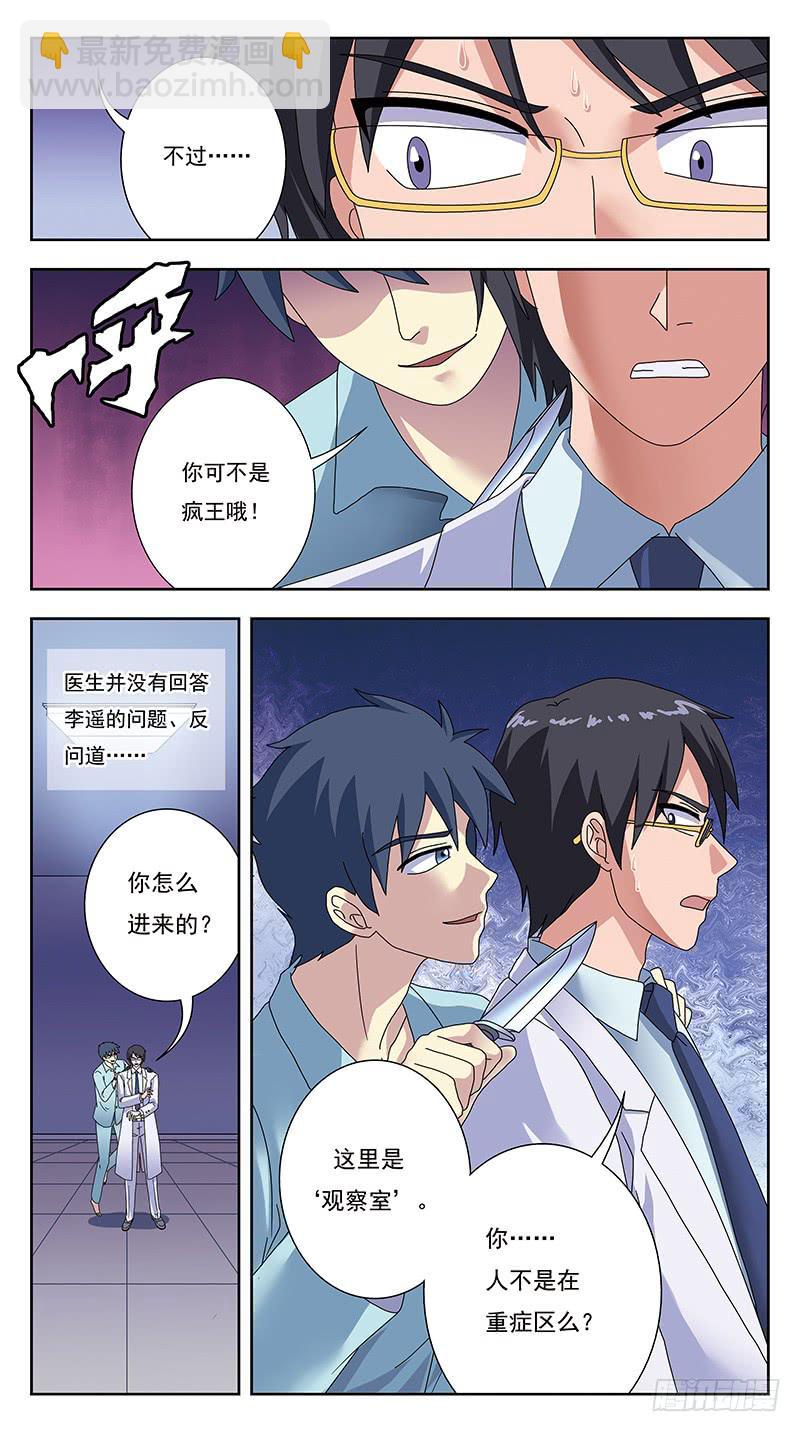 330话-降维攻击7
