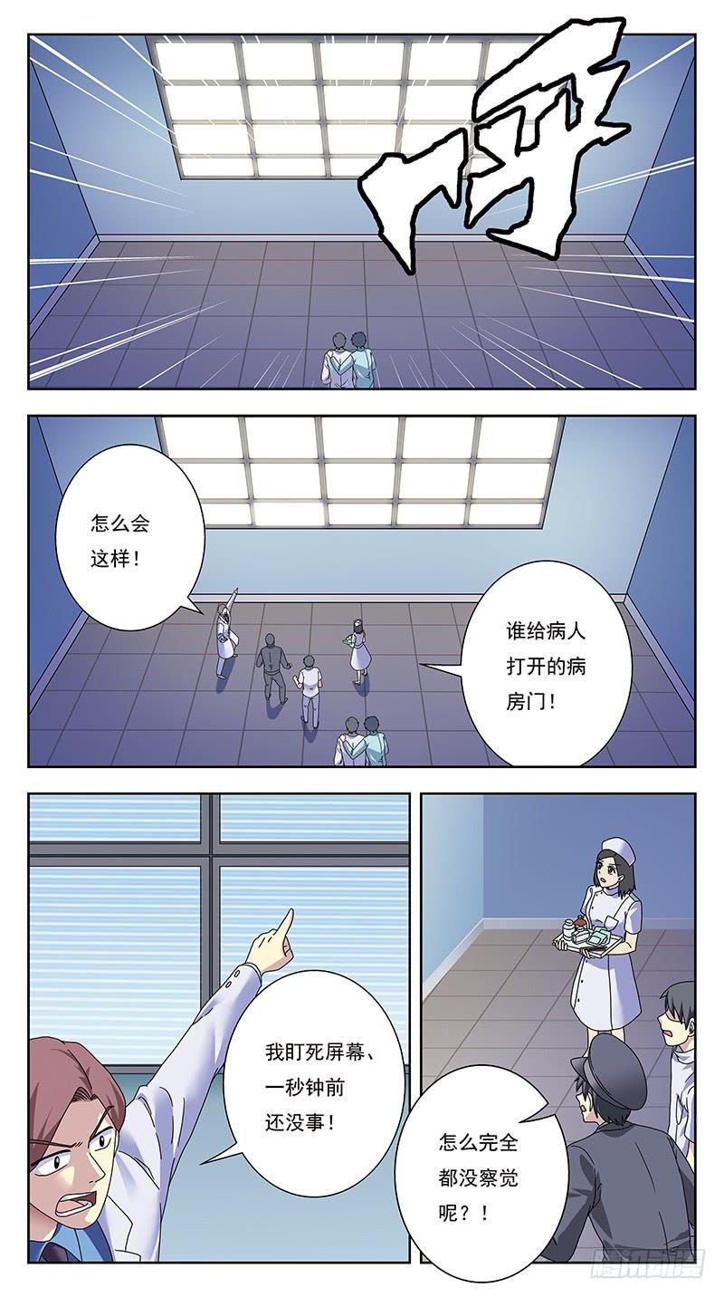 330话-降维攻击9