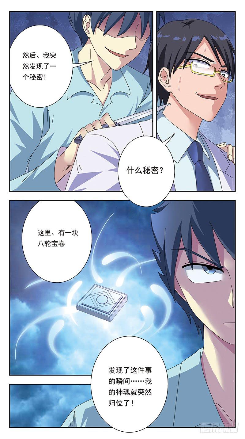 331话-疯子的参悟5