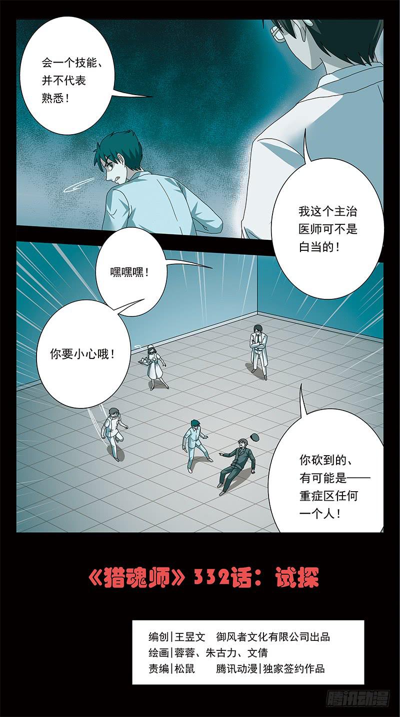332话-试探0