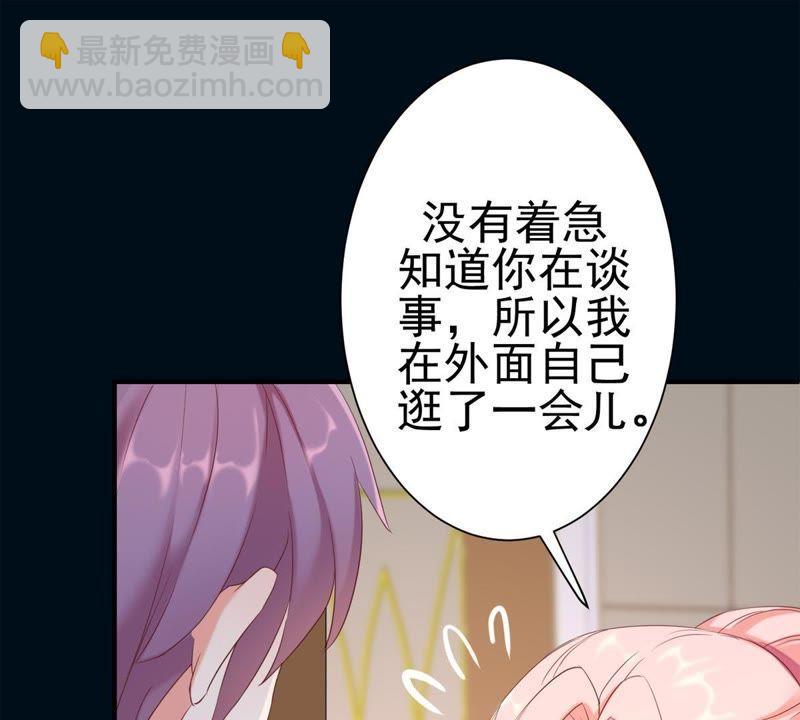 第2话 等着你变成笑话18
