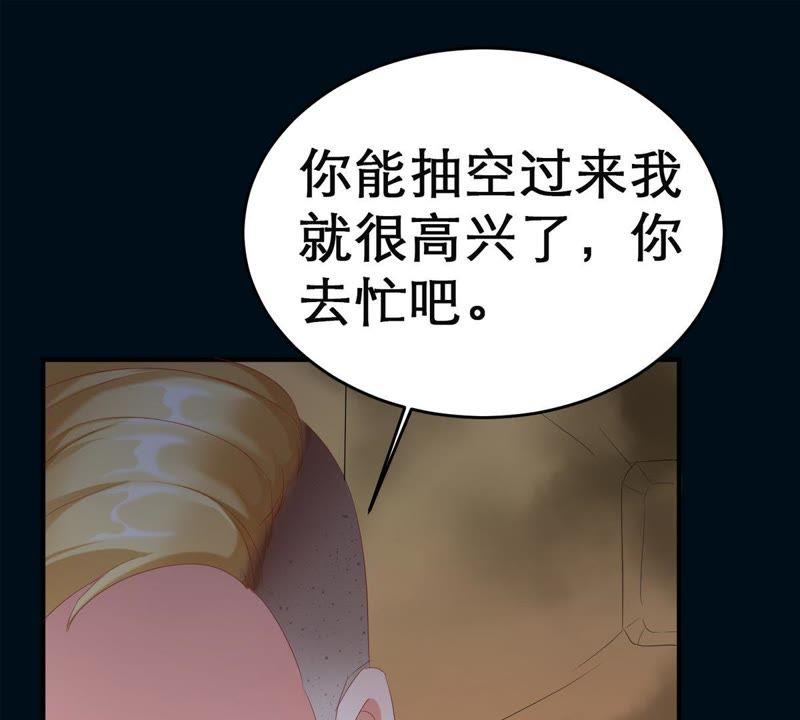 第2话 等着你变成笑话33