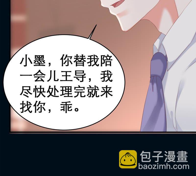 第2话 等着你变成笑话38