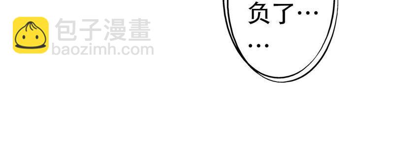 第3话 我不会让你出事的11