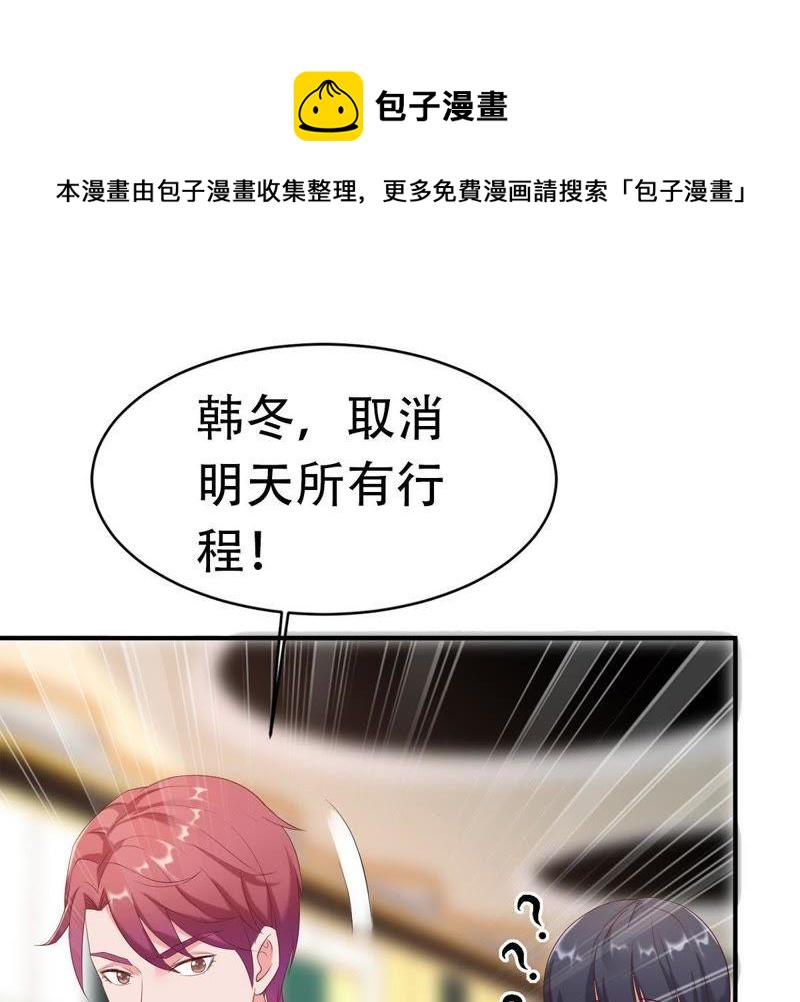 第3话 我不会让你出事的21