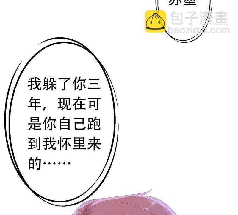 第3话 我不会让你出事的41