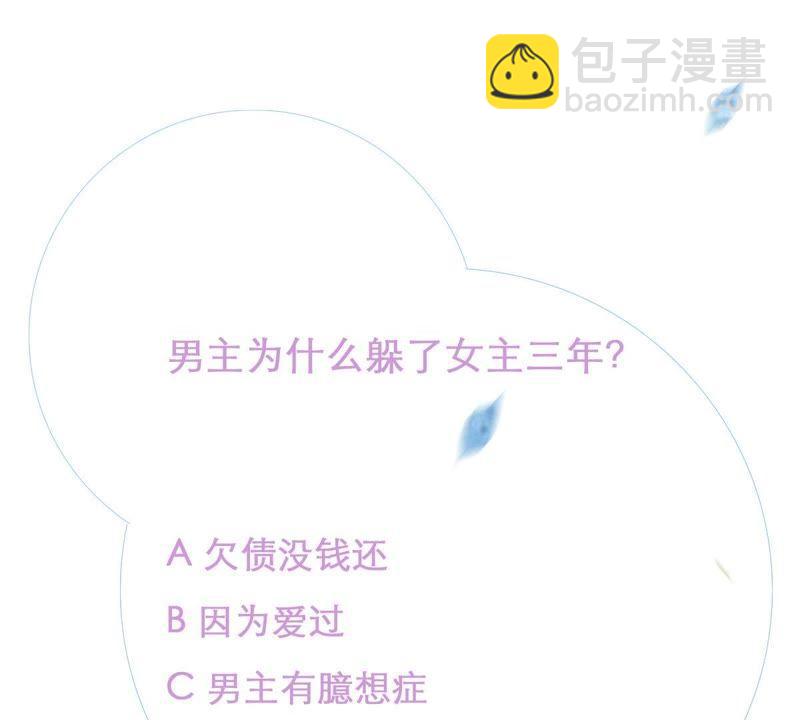 第3话 我不会让你出事的46