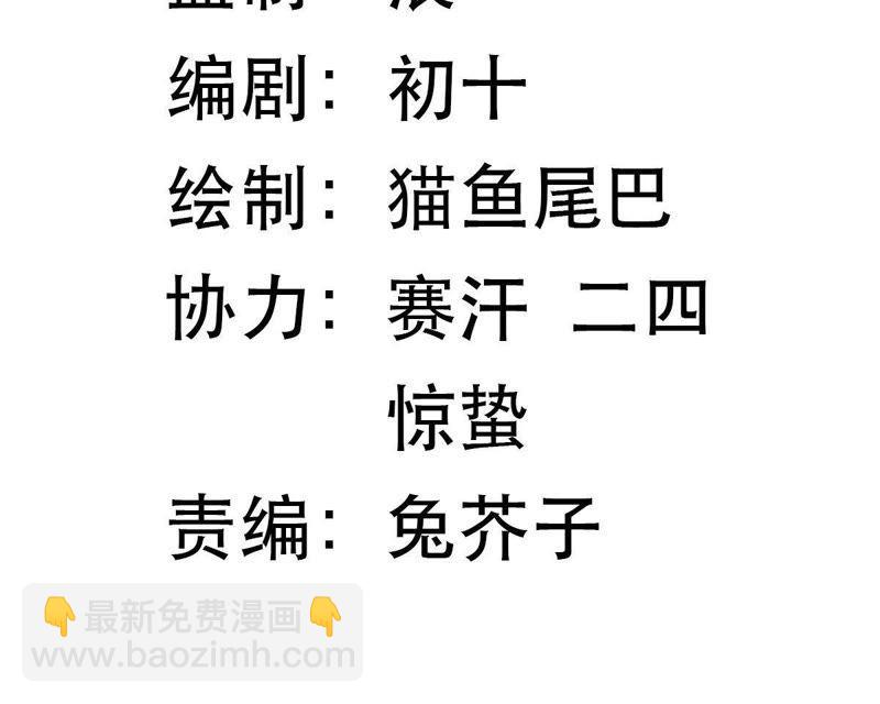 第3话 我不会让你出事的9
