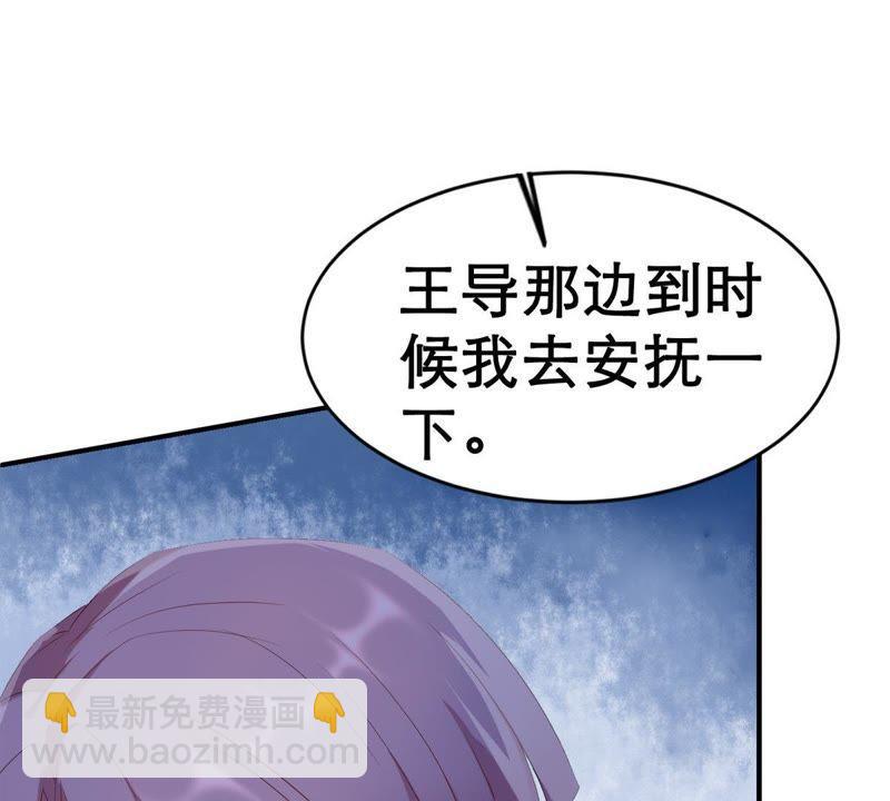 第4话 我得不到的谁也别想得到29