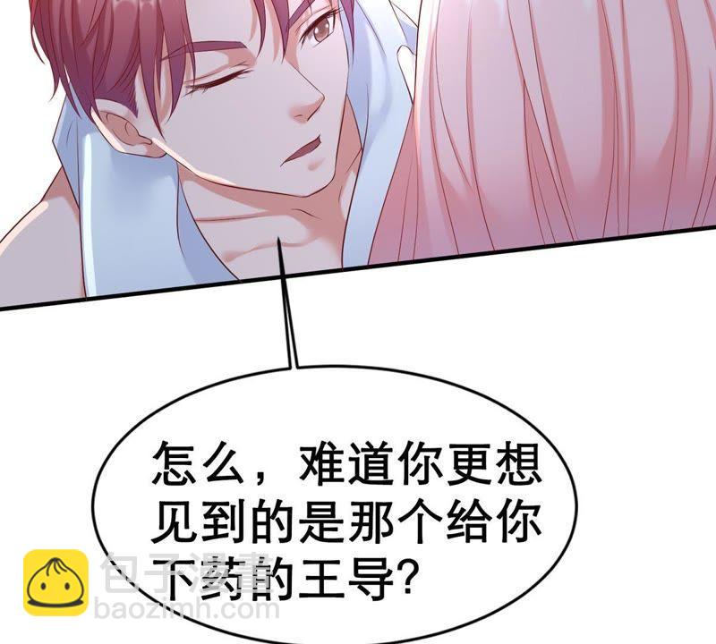 第4话 我得不到的谁也别想得到66