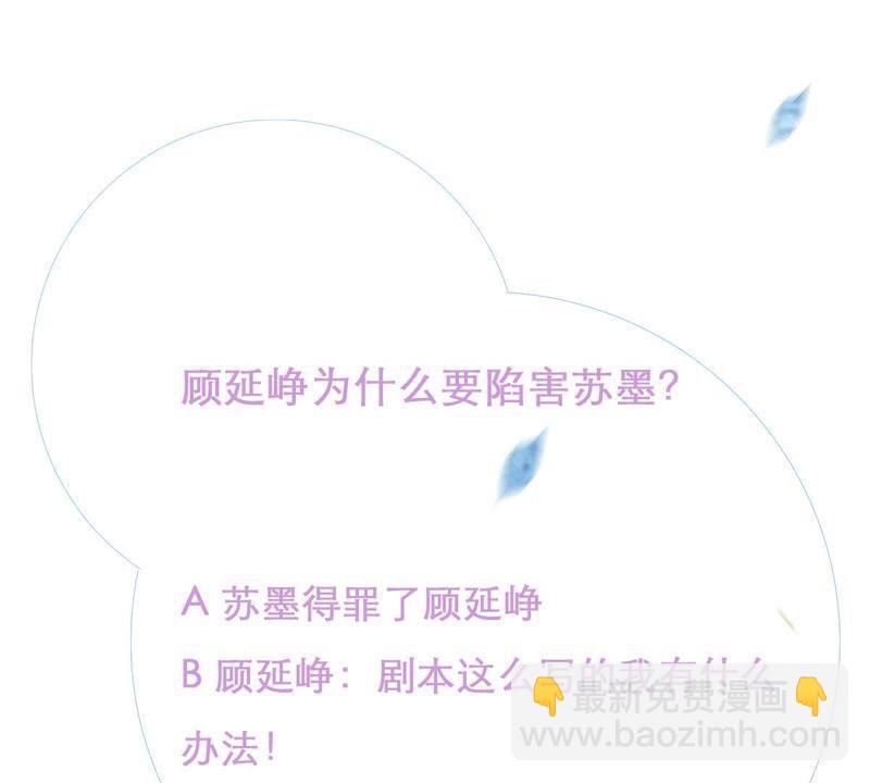 第4话 我得不到的谁也别想得到73