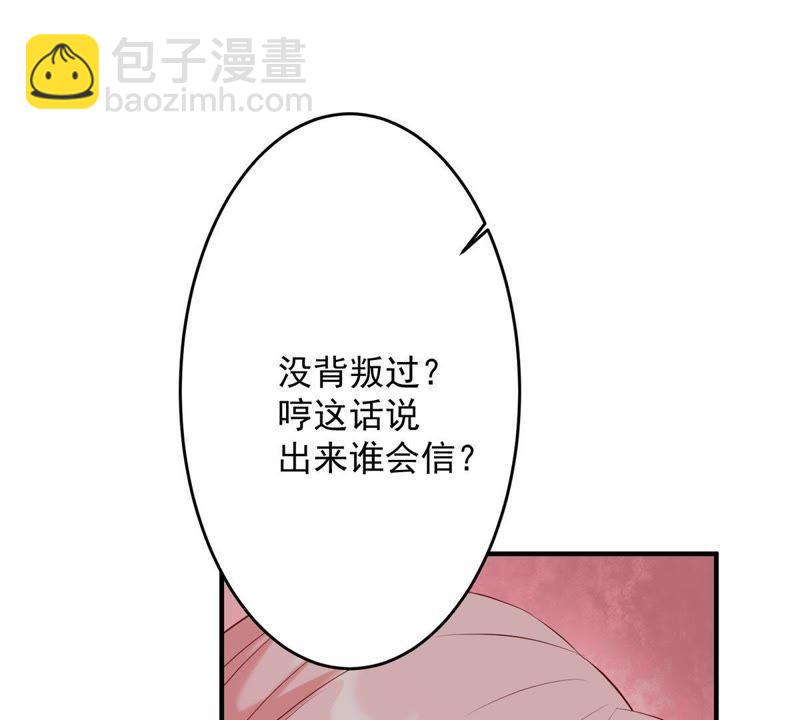 第5话 别哭，他不会心疼的22