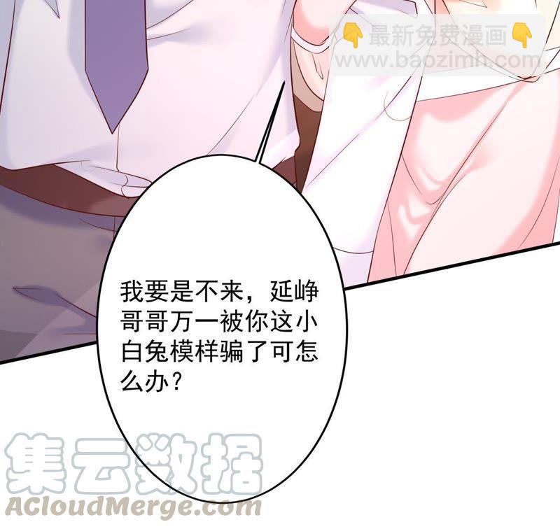 第5话 别哭，他不会心疼的30