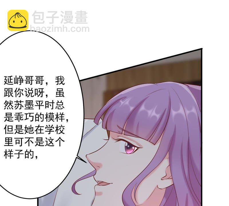 第5话 别哭，他不会心疼的31