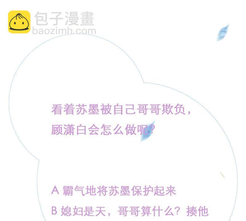 第5话 别哭，他不会心疼的53