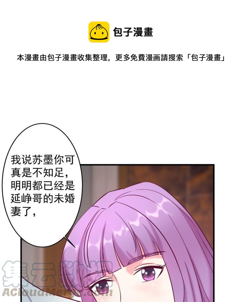 第6话 顾潇白我讨厌你！0