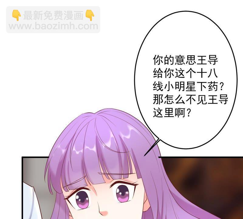 第6话 顾潇白我讨厌你！15