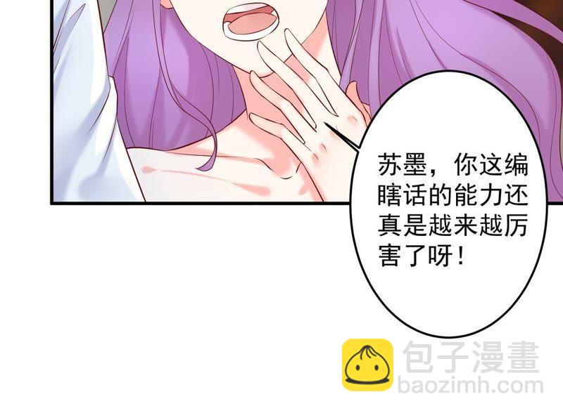 第6话 顾潇白我讨厌你！16