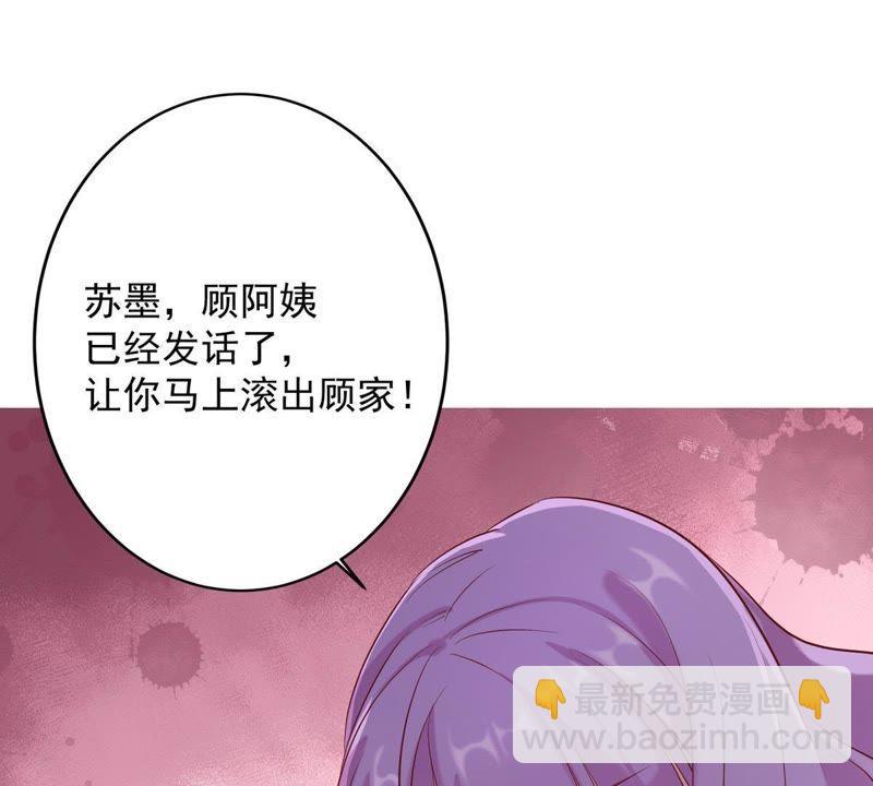 第6话 顾潇白我讨厌你！33