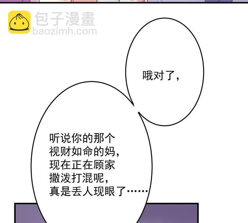 第6话 顾潇白我讨厌你！38