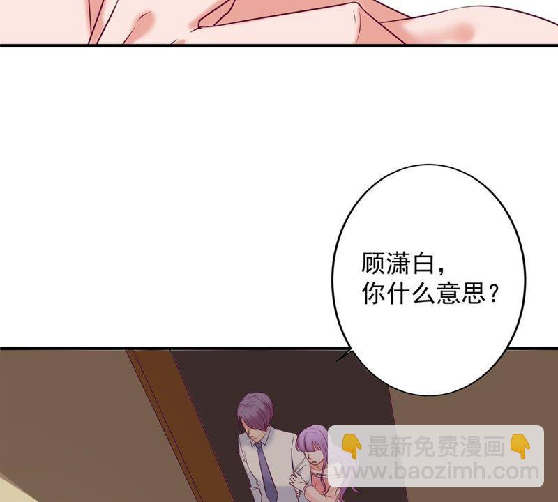 第6话 顾潇白我讨厌你！4