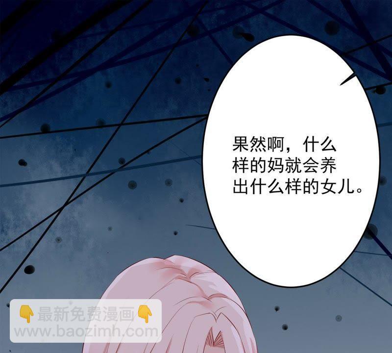 第6话 顾潇白我讨厌你！41